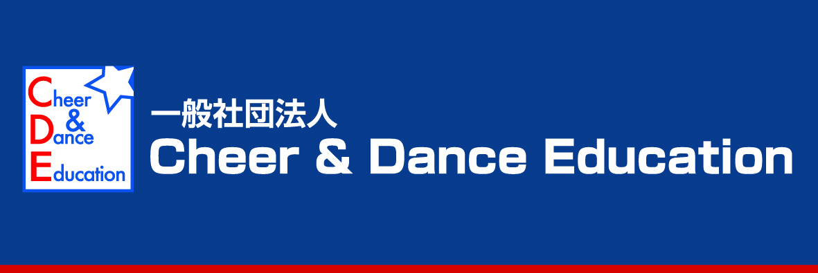 一般社団法人Cheer & Dance Education