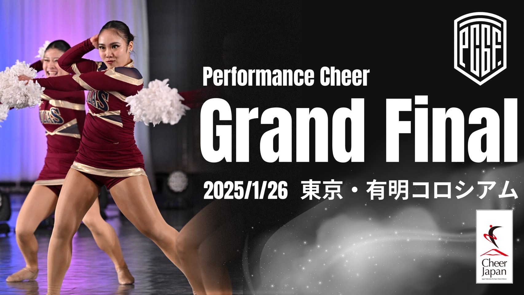 Performance Cheer Grand Final<br>（パフォーマンスチア グランドファイナル）