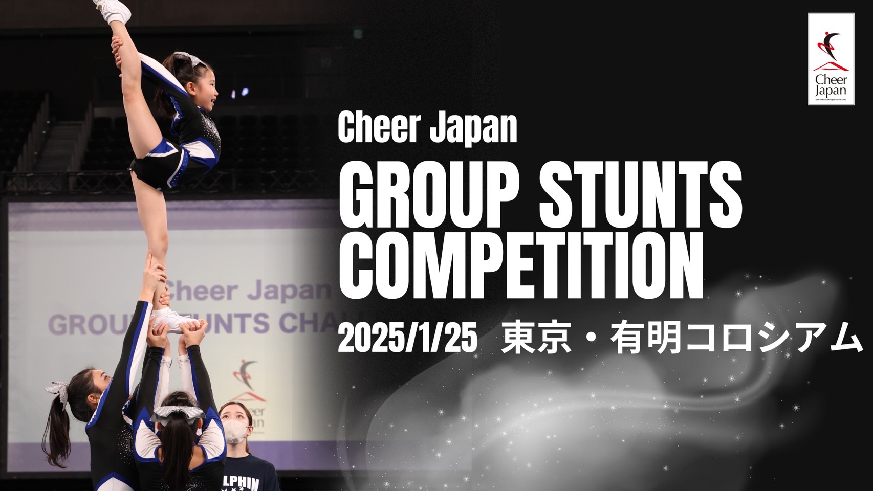 Cheer Japan GROUP STUNTS COMPETITION